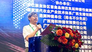 圖文：科技賦能 良種引領——廣西第十一屆種豬博覽會成功舉辦